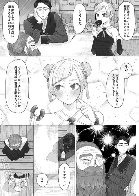 第13パーティーは仲良しであればあるほどいいという捏造漫画
  #フリーレン #フリーレンFA 