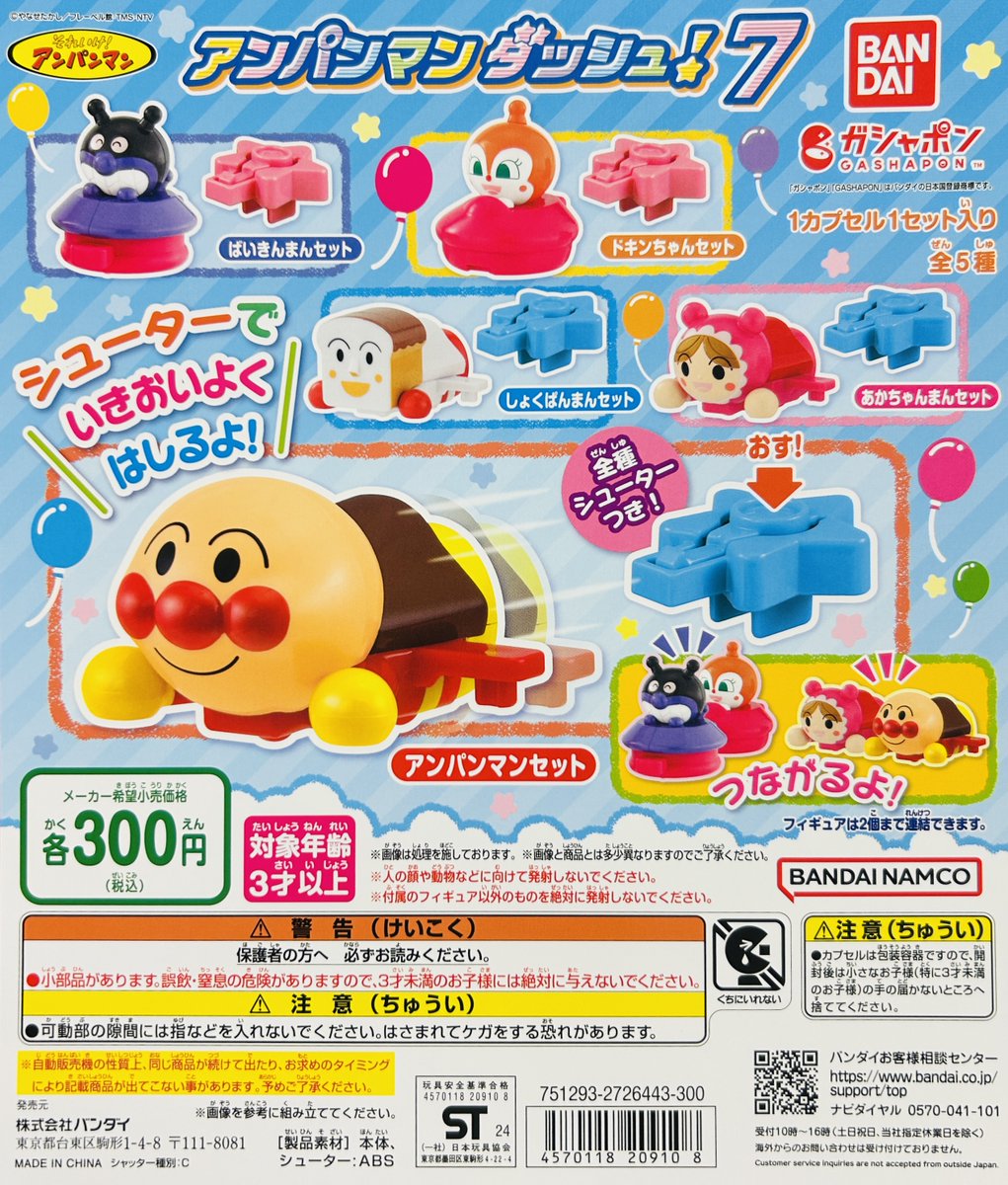 早い物勝ち♥️美品✨️♥️それいけ！アンパンマン♥️ DVD7枚セット