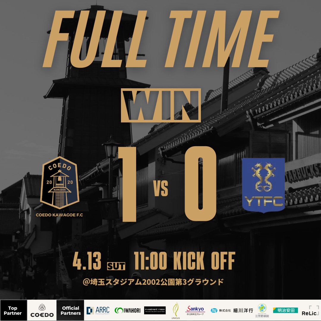 【試合速報】COEDO KAWAGOE F.C (@coedo_sokuho) / Posts / X