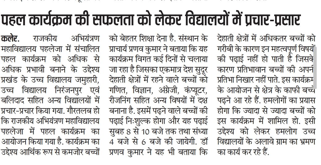 Gecarwal22's tweet photo. नुक्कड़-नाटक के माध्यम से बेटियों को पढ़ाने की अपील
#GEC_Arwal #GecArwal #BiharEngineeringStudents @SciTechBihar @IPRD_Bihar @sumit4chakai https://t.co/2oVbNMyJOM