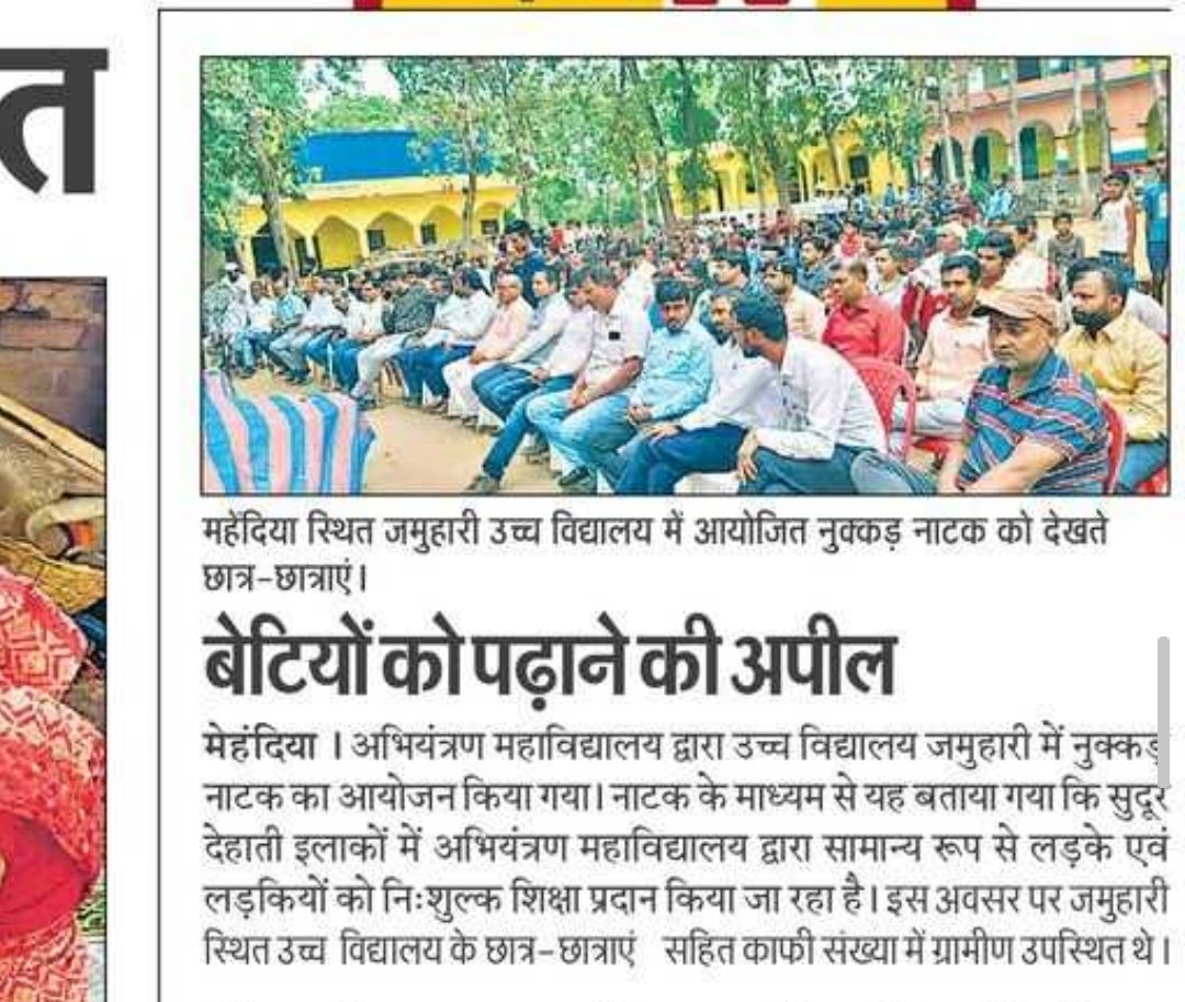Gecarwal22's tweet photo. नुक्कड़-नाटक के माध्यम से बेटियों को पढ़ाने की अपील
#GEC_Arwal #GecArwal #BiharEngineeringStudents @SciTechBihar @IPRD_Bihar @sumit4chakai https://t.co/2oVbNMyJOM