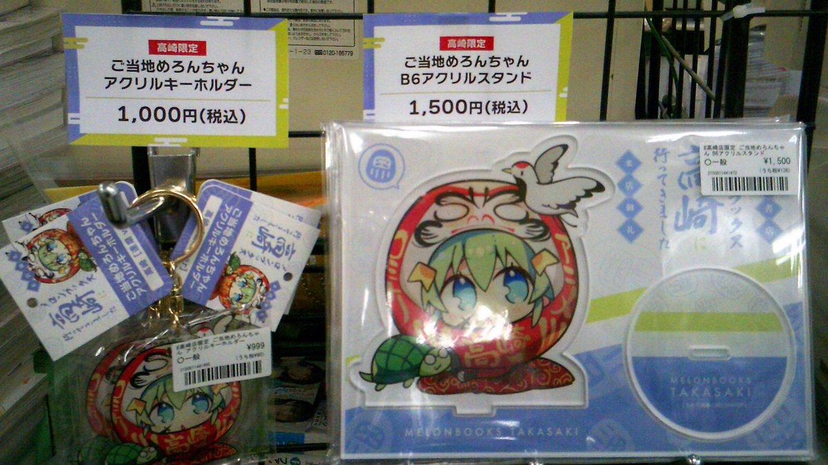 ♨高崎店♨【めろんちゃん速報】 こもわた遙華(@mokowata)先生描き