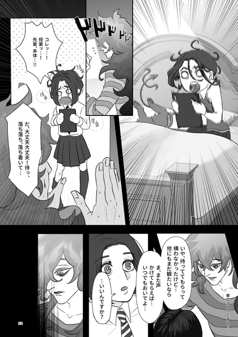 【前編再掲】
「親愛なるペルセポネへ」イデ監♀⑥

ダンサーになった監🌸の足長おじさんを、所長イデ💀がやってるお話

5/5の後編発刊に伴い(前編再掲含め)を4月中webで全編公開します🙇‍♀️オタクの魂の叫び、読んでいただけたら成仏します…笑
#twstプラス
#twst_NL
#twst夢
#イデ監 