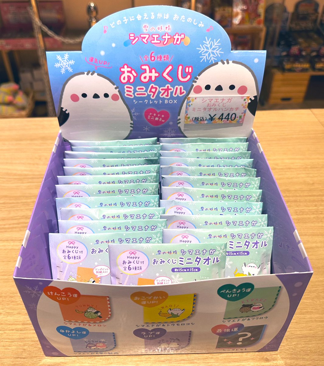売店商品紹介 212 】 販売早々売り切れになった大人気商品