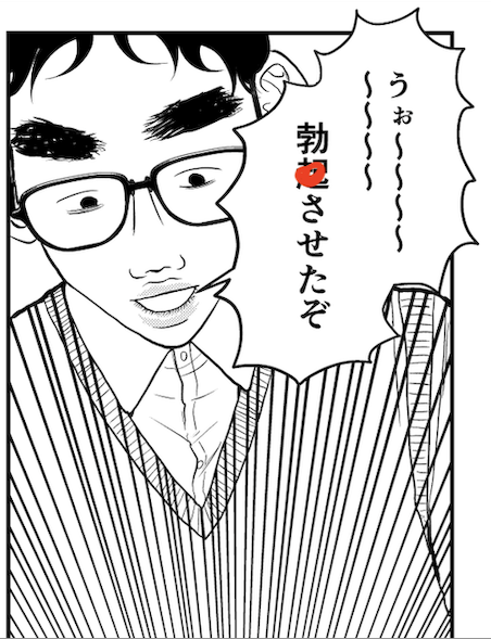 男子高校生同士が合体する話(0/7)

※工口描写なし

#漫画が読めるハッシュタグ 
#創作漫画 