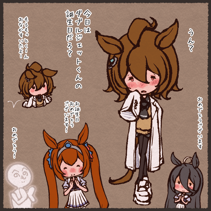 今日はタキオン(とツインターボ)のお誕生日らしいよー 