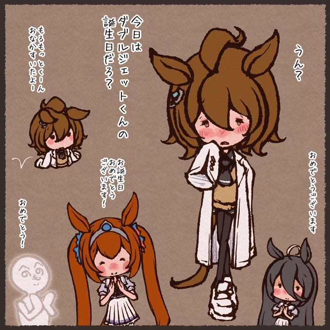 今日はタキオン(とツインターボ)のお誕生日らしいよー 