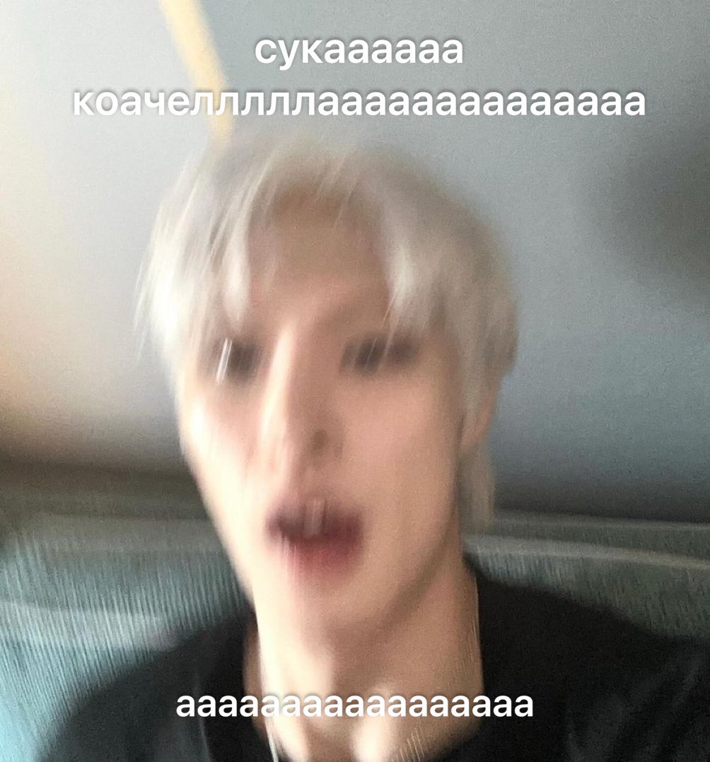 минги чувствует