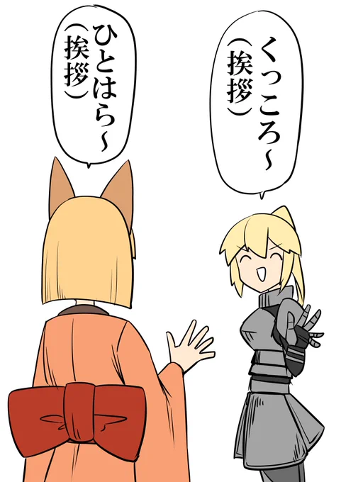 あいさつ 