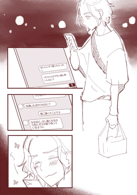 つづき 