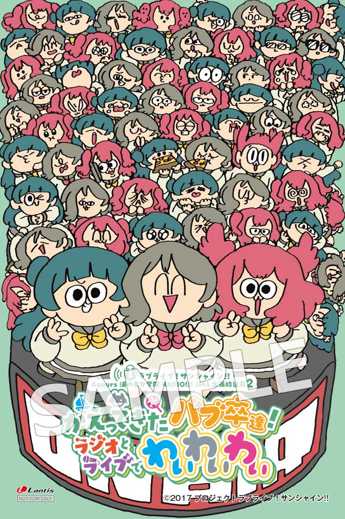ラブライブ「 #バブ卒2TYS ラブライブ!サンシャイン!! #Aqours 浦の星女学院R」|ラブライブ！シリーズ公式のイラスト