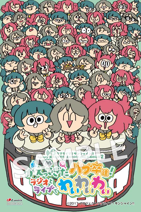  #バブ卒2TYS ラブライブ!サンシャイン!! #Aqours 浦の星女学院RADIO!!! JMA出張放送局2～かえってきたバブ卒達!ラジオとライブで #わいわいわい ～ in TYS会場にてCD/DVD/Blu-rayをご購入いただいた方に特典をプレゼント詳細はこちら 