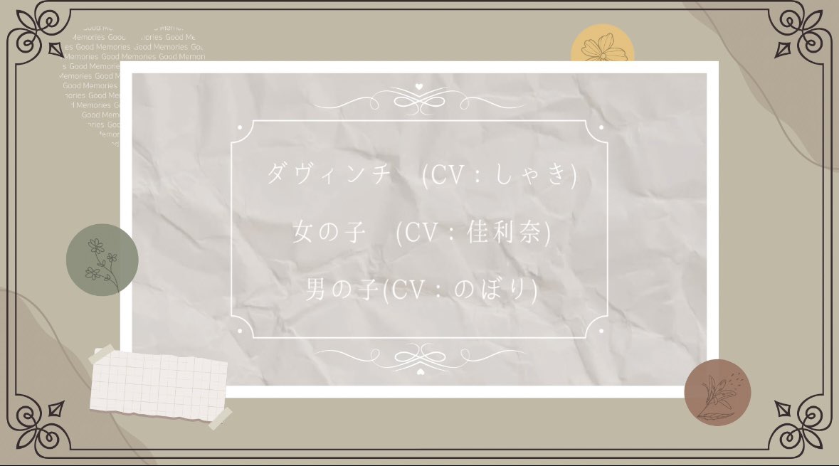 star_project__'s tweet photo. .
　　　　ーーーーーーー

　　　　　    番外編

　　　 ダヴィンチと子供達

　　　　　　　🌻

　　　　ーーーーーーー

#MWP

https://t.co/Rb4FllnLyg https://t.co/vqJJzCdWJ6