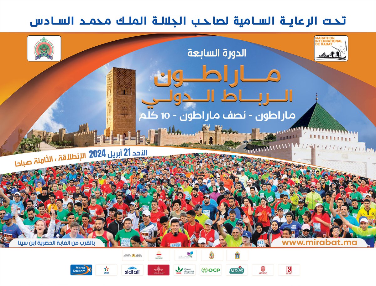 RabatMarathon's tweet photo. مرحبا بجميع المشاركين في الدورة السابعة لماراطون الرباط الدولي يوم الأحد 21 أبريل 2024 ابتداء من الساعة الثامنة صباحا.
- كونو في الموعد.
#frma https://t.co/wmpgCejxgT