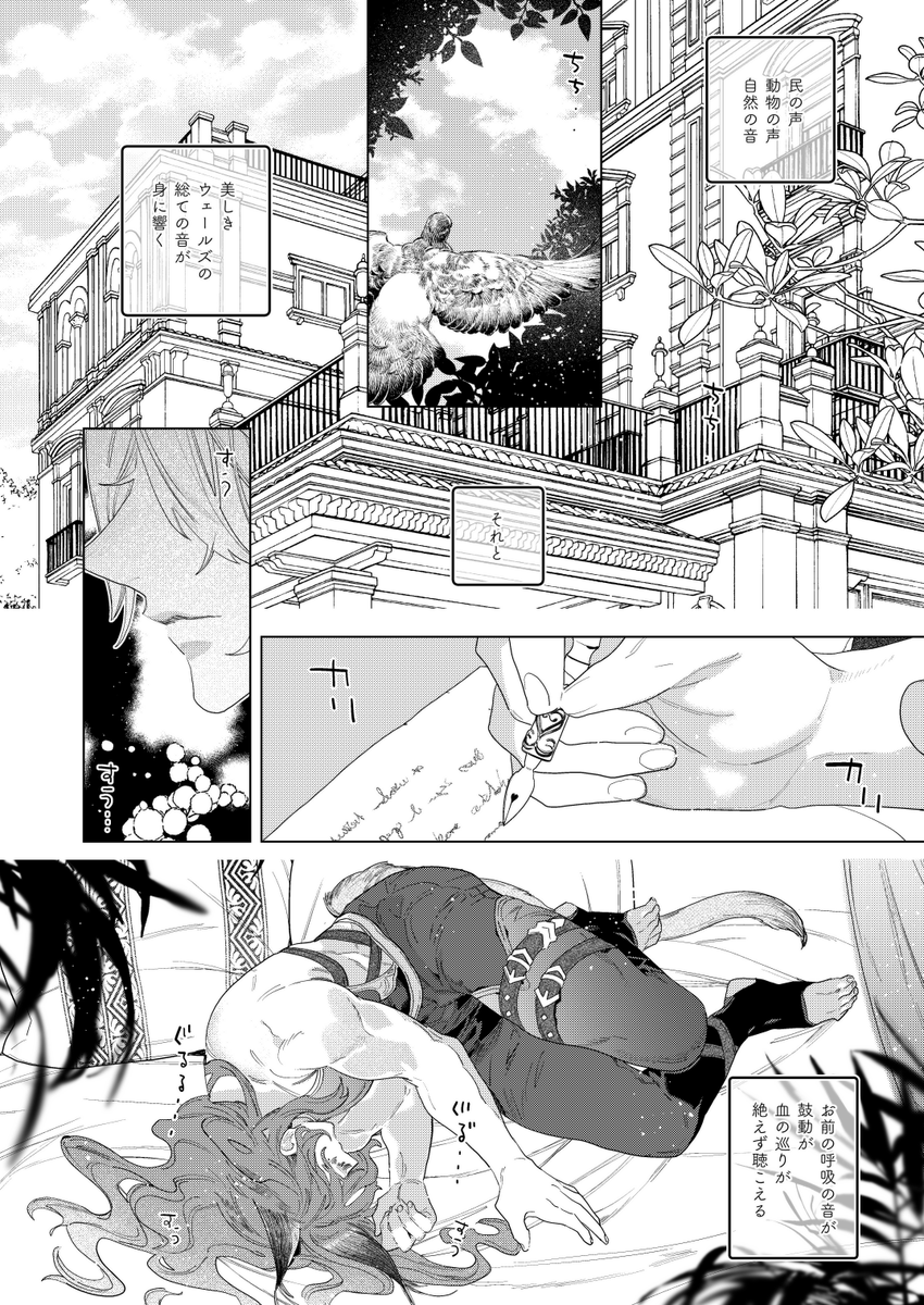 獣は自らの死地を選ぶと謂う②

ジクアグ 