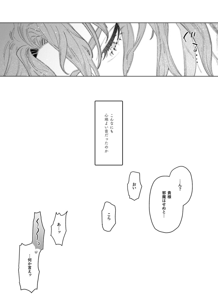 獣は自らの死地を選ぶと謂う②

ジクアグ 