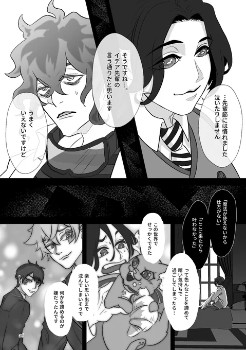 【前編再掲】
「親愛なるペルセポネへ」イデ監♀⑦

ダンサーになった監🌸の足長おじさんを、所長イデ💀がやってるお話

5/5の後編発刊に伴い(前編再掲含め)を4月中webで全編公開します🙇‍♀️オタクの魂の叫び、読んでいただけたら成仏します…笑
#twstプラス
#twst_NL
#twst夢
#イデ監 