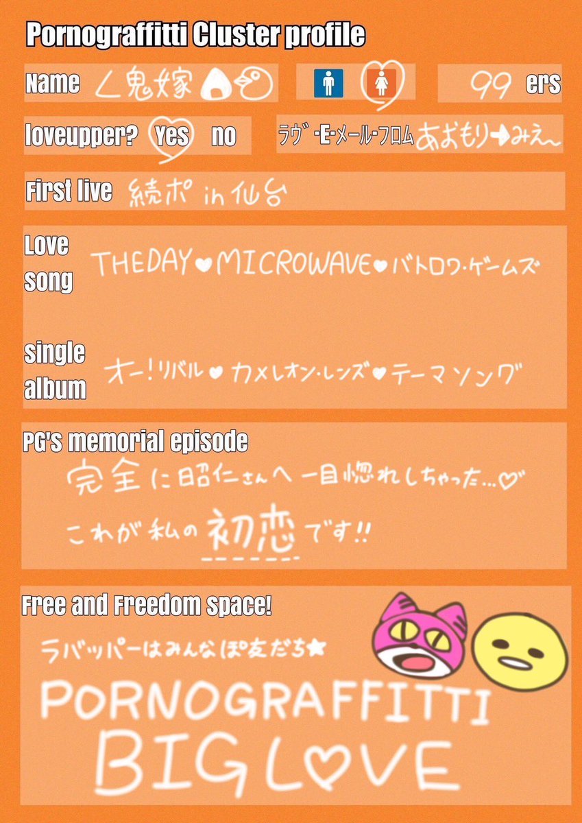 O2Y3a_'s tweet photo.  ︎︎
鬼嫁のプロフィールできた〜〜っ💖

#いいねした人全員にフォローする 

#twitter上にいるポルノクラスタと繋がるのが密かな夢だったりするのでとりあえずこれを見たポルノクラスタはRTもしくはフォローしてくれたら全力でフォローしに行きます
 ︎︎ https://t.co/2nU2nMpJFQ