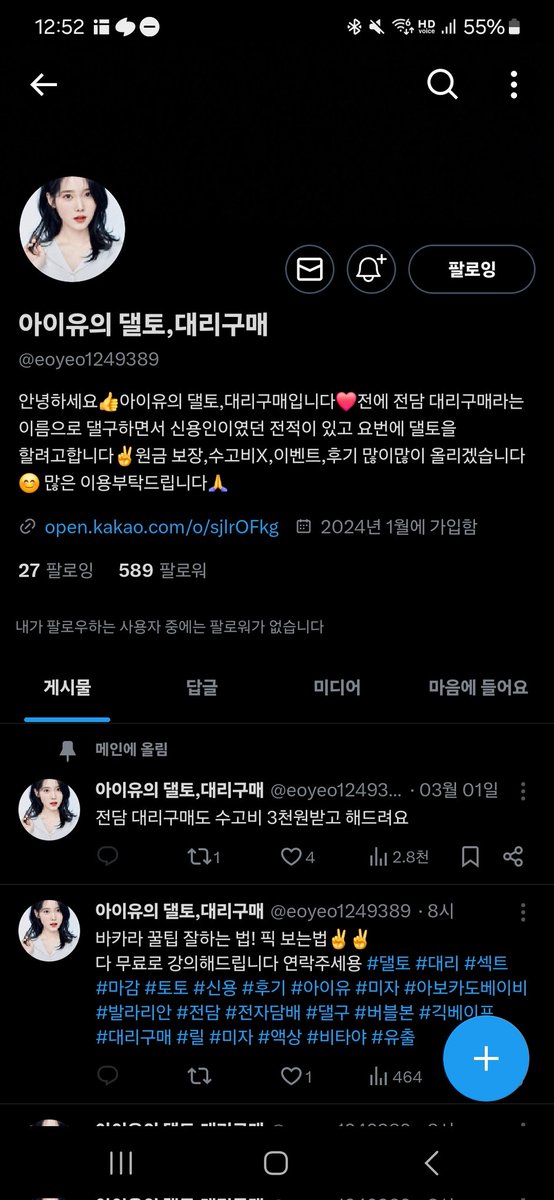 Boom1320519's tweet photo. @eoyeo1249389 참완입니다! https://t.co/8Gc08hYfMr