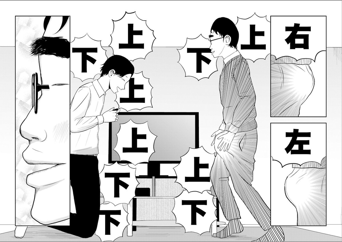 男子高校生同士が合体する話(3/7) 
 ※工口描写なし  

#漫画が読めるハッシュタグ #創作漫画 
