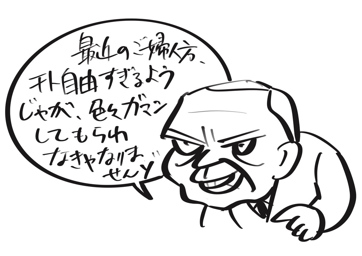 @udp13 おじさん議員たちのこういう声が聞こえてきそう・・・。 