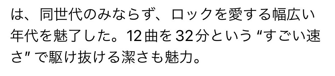 Apple Musicのandymoriの説明文 ここが好き