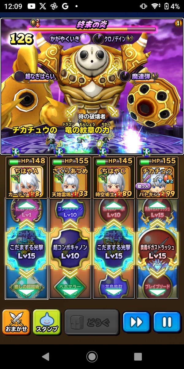 ZEST0831's tweet photo. 取りあえず取れました("⌒∇⌒")

職業に意味はない適当です。
紋章セットなし
アタッカーもフレさん使用。
３人とも星神上、HP1で残るヤツ
1P扇こだま、魔界神のよろい下
2P弓コンボ2つ積み、ｾﾗﾌｨﾑ下
3P扇こだま、命竜のよろい下
3Pのみメラﾓﾘﾓﾘ。

右手のなぎはらいの休みは食べ物で十分。 https://t.co/yrN5jWfi5N