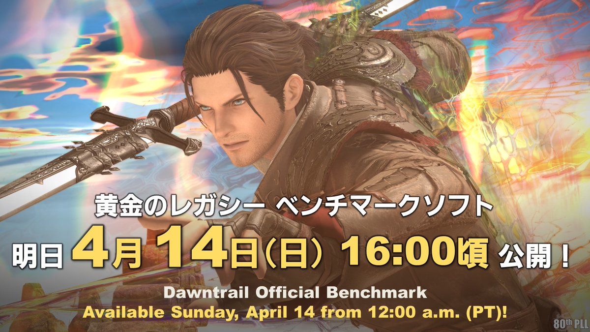 FF_XIV_JP's tweet photo. 【#第80回PLL】 放送開始⚡

#黄金のレガシー ベンチマークソフト
▷ ▷ ▷ 🗓️4月14日公開予定 ‼ ◁ ◁ ◁

WindowsPCのスコアの計測や、
ロスガル女性のキャラクタークリエイションもいち早く体験できます✨

🌐https://t.co/8KeHdy2vav #FF14 #XIVLive