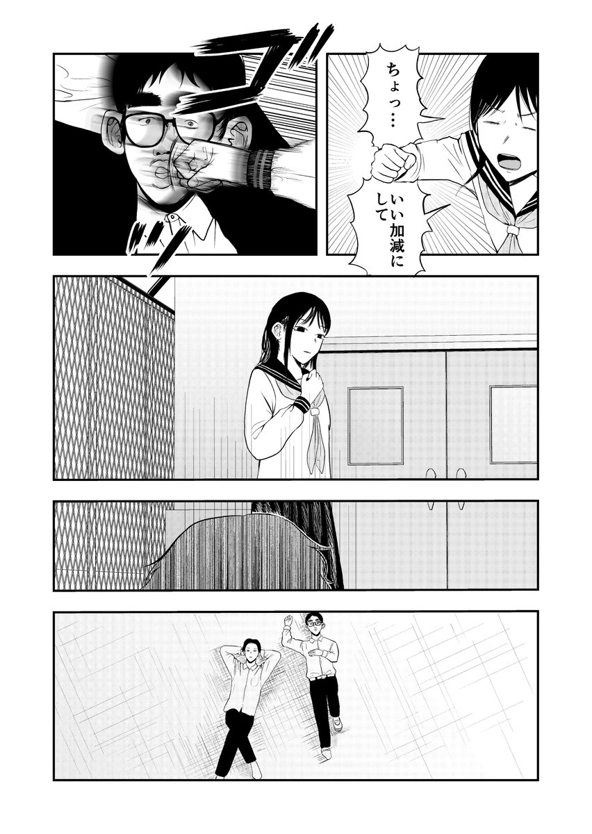 男子高校生同士が合体する話(6/7) 

※工口描写なし  #漫画が読めるハッシュタグ #創作漫画 