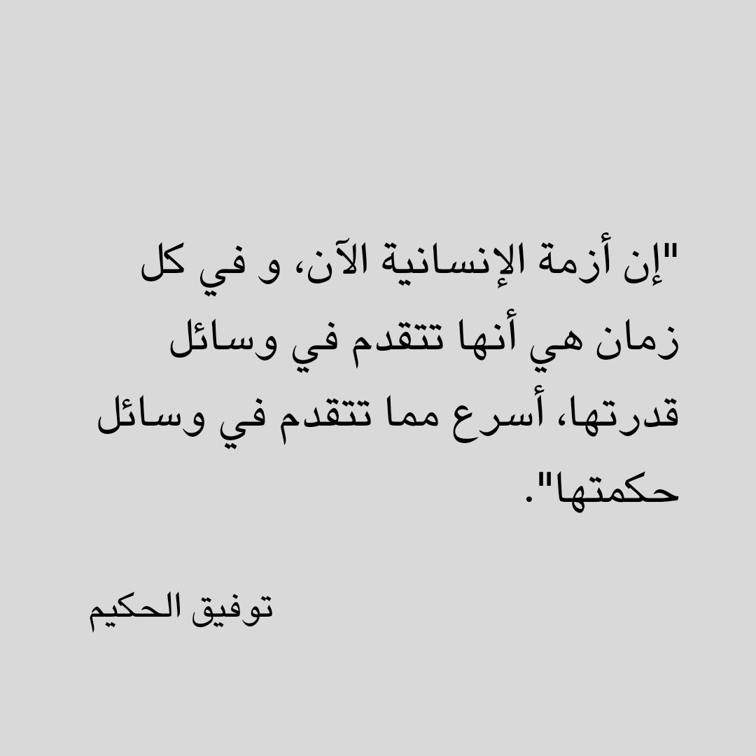 مادح مجدلي (@madihmajdali) on Twitter photo 