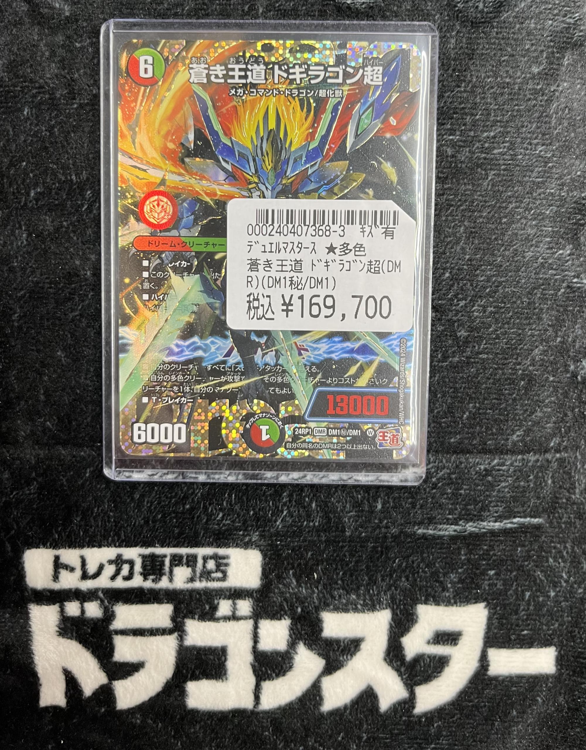 ドラゴンスター秋葉原店 в X: „【#デュエマ 入荷】 ハイパー ドラゴンスター秋葉原店 в X: „【#デュエマ 入荷】 ハイパー
