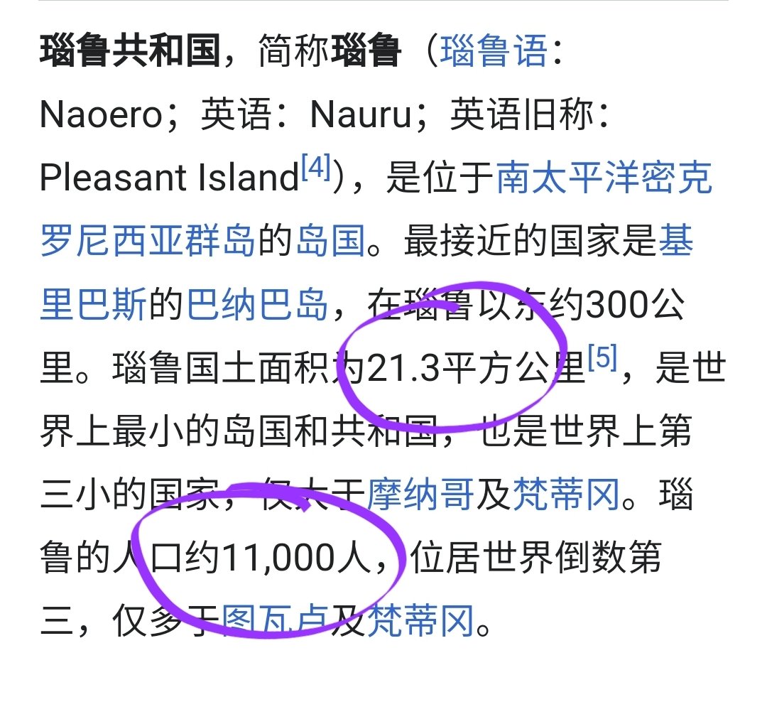 瑙鲁，人口1.1万，中国援助7.6亿美元，人均约6.9万多美元，折合50万人民币。