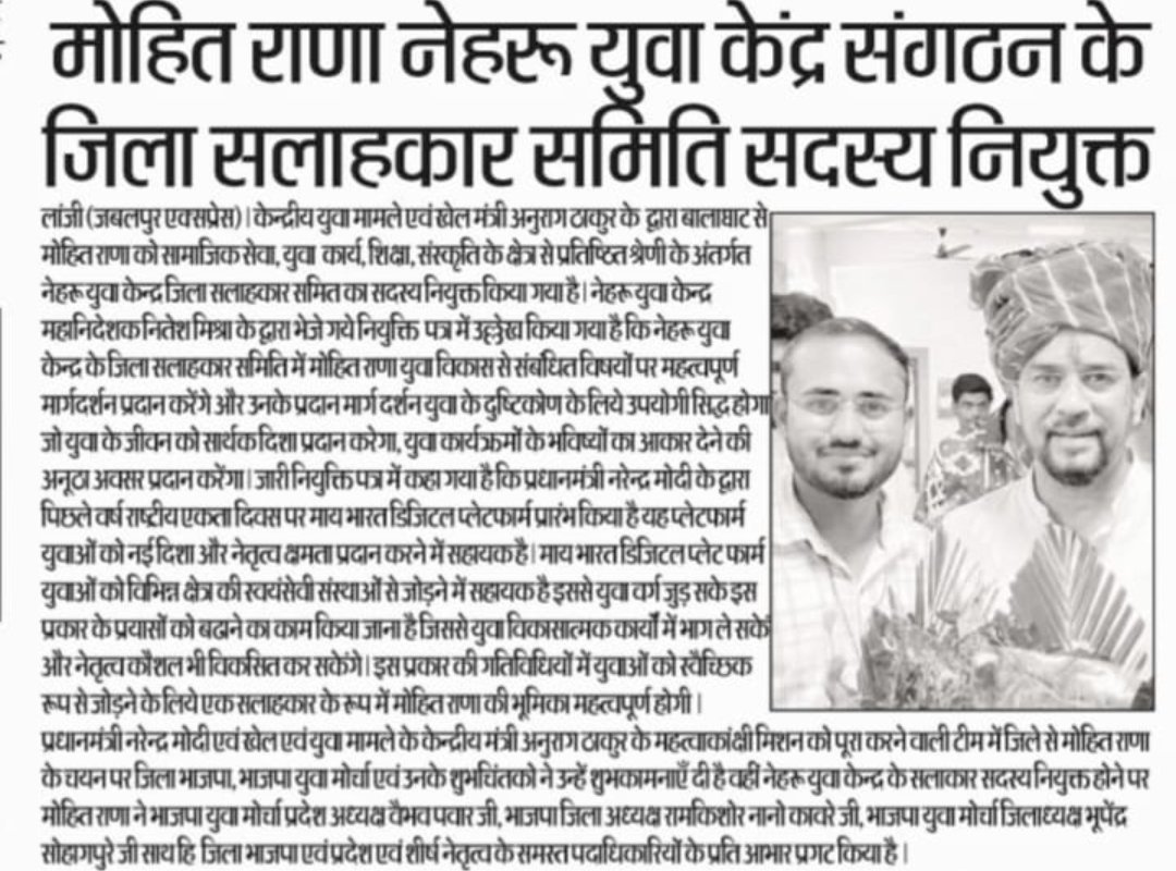 MohitRanaOffcl's tweet photo. मुझे नेहरु युवा केंद्र जिला सलाहकार समिति(युवा कार्यक्रमों) का सदस्य बनाने हेतु शीर्ष नेतृत्व का बहुत बहुत आभार 
@ianuragthakur
@nyksindia @vaibhavpawarmp https://t.co/ChE8A9GqBo