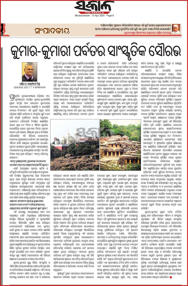 While #Bhubaneswar observes its #foundation day, it’s worth looking at its ancientness- a time when #Jainism was #Kalinga state #religion and more.