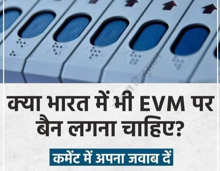 Comment

क्या भारत में #EVM पर बैन लगाना चाहिए
#Evm_Ban