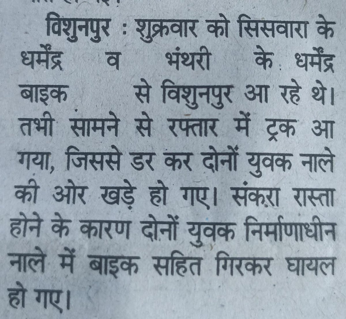 rakesh_uppcl's tweet photo. कस्बा बिशुनपुर में 1 माह से नाला खुदा है उसका निर्माण नही हो रहा है https://t.co/SmSAL7Pwe6