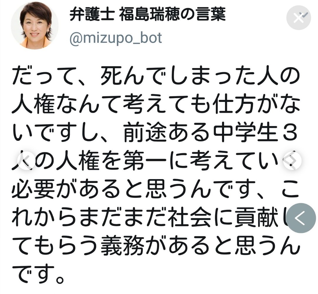 れいわと社民党は反社と繋がっている。