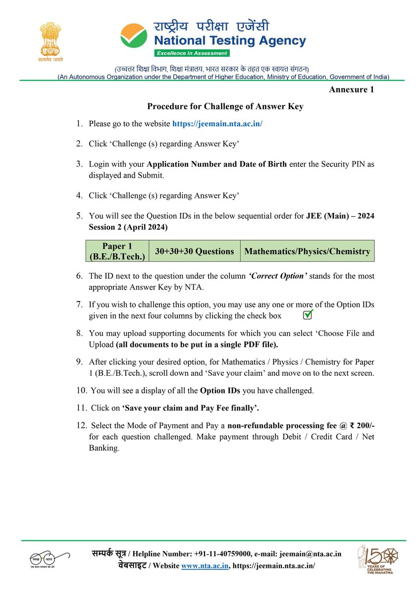 Display of Provisional Answer Keys and Recorded Response Sheet for Answer Key Challenge for the Joint Entrance Examination JEE (Main) – 2024 Session 1 (April 2024) of Paper 1 (B.E./B.Tech.) @NTA_Exams