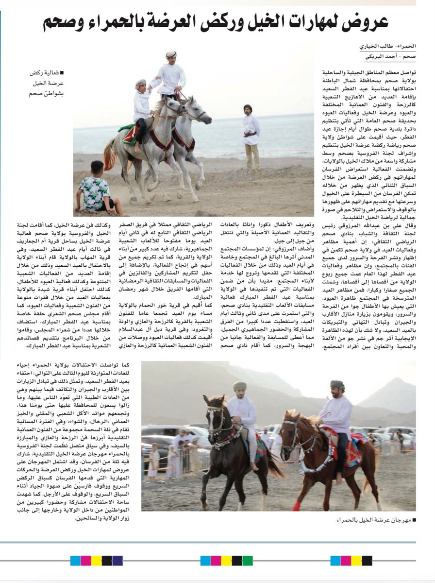 عروض لمهارات الخيل وركض العرضة بالحمراء وصحم . #جريدة_عمان @beriki63964