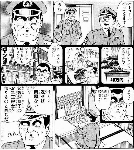 部長もこう考えるんだから人のお金の管理は個人に任せちゃ絶対ダメ 