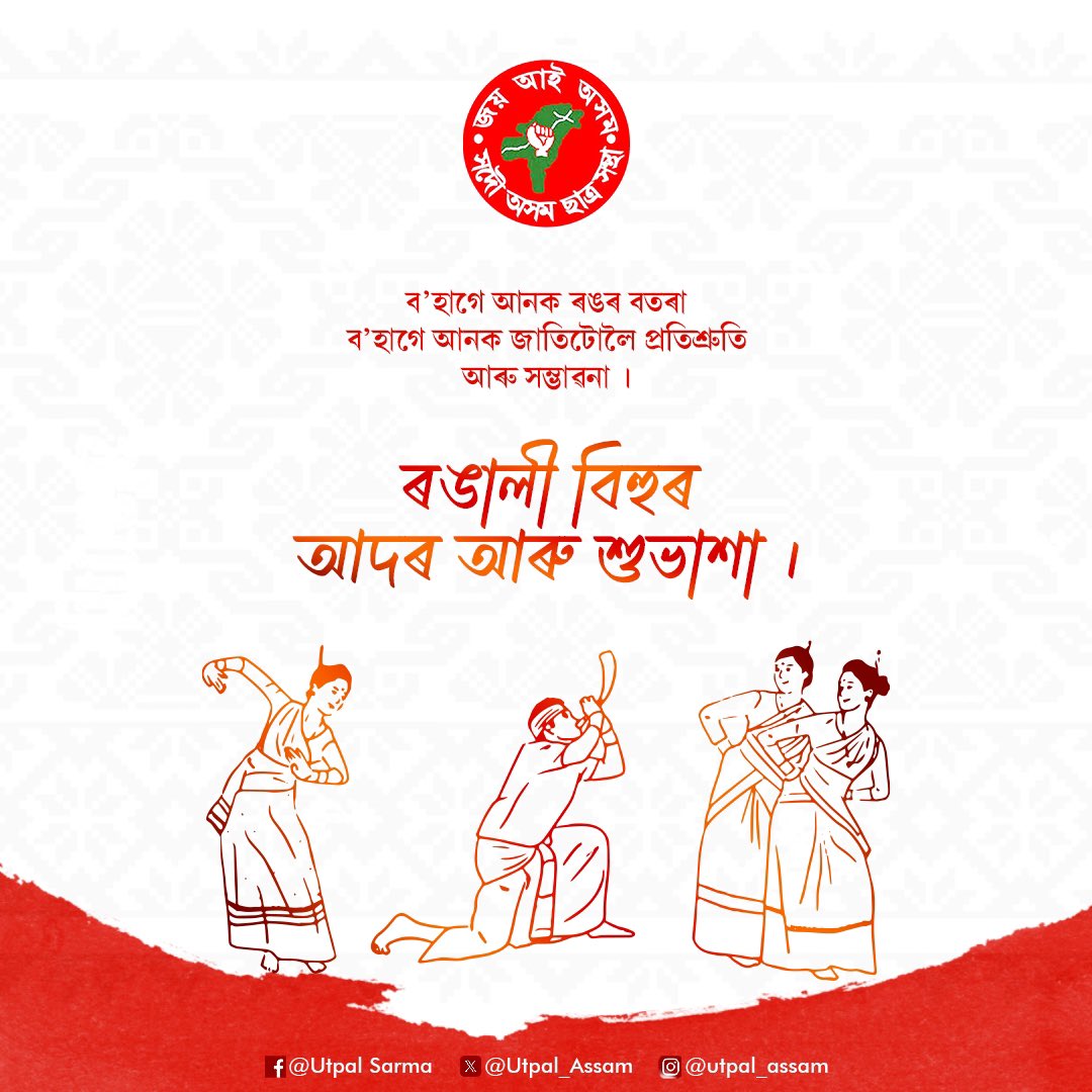 Utpal_Assam's tweet photo. সদৌটিলৈ ব’হাগ বিহুৰ ওলগ যাচিলোঁ। https://t.co/Ky2GDNthh2