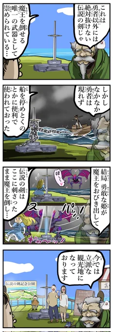 抜かれずの剣。 