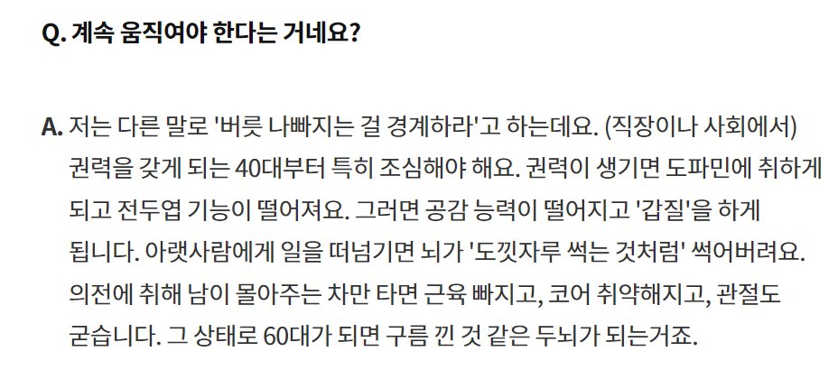건강과 관련하여 권력에 대한 내용이 신선하다