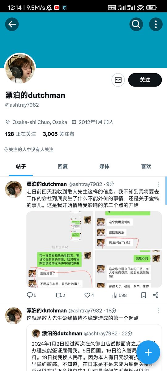 zc5452's tweet photo. 两句话：老姐是个傻逼，但是太聪明了。
散人不该做节目压力她，切割了就完了。
唉，也不是，忍气吞声也不是聪明人的做法，能切割就切割，女士也好，散人也好。
算了，云在青天水在瓶，曾经沧海难为水。 https://t.co/lxUr8QBdWK