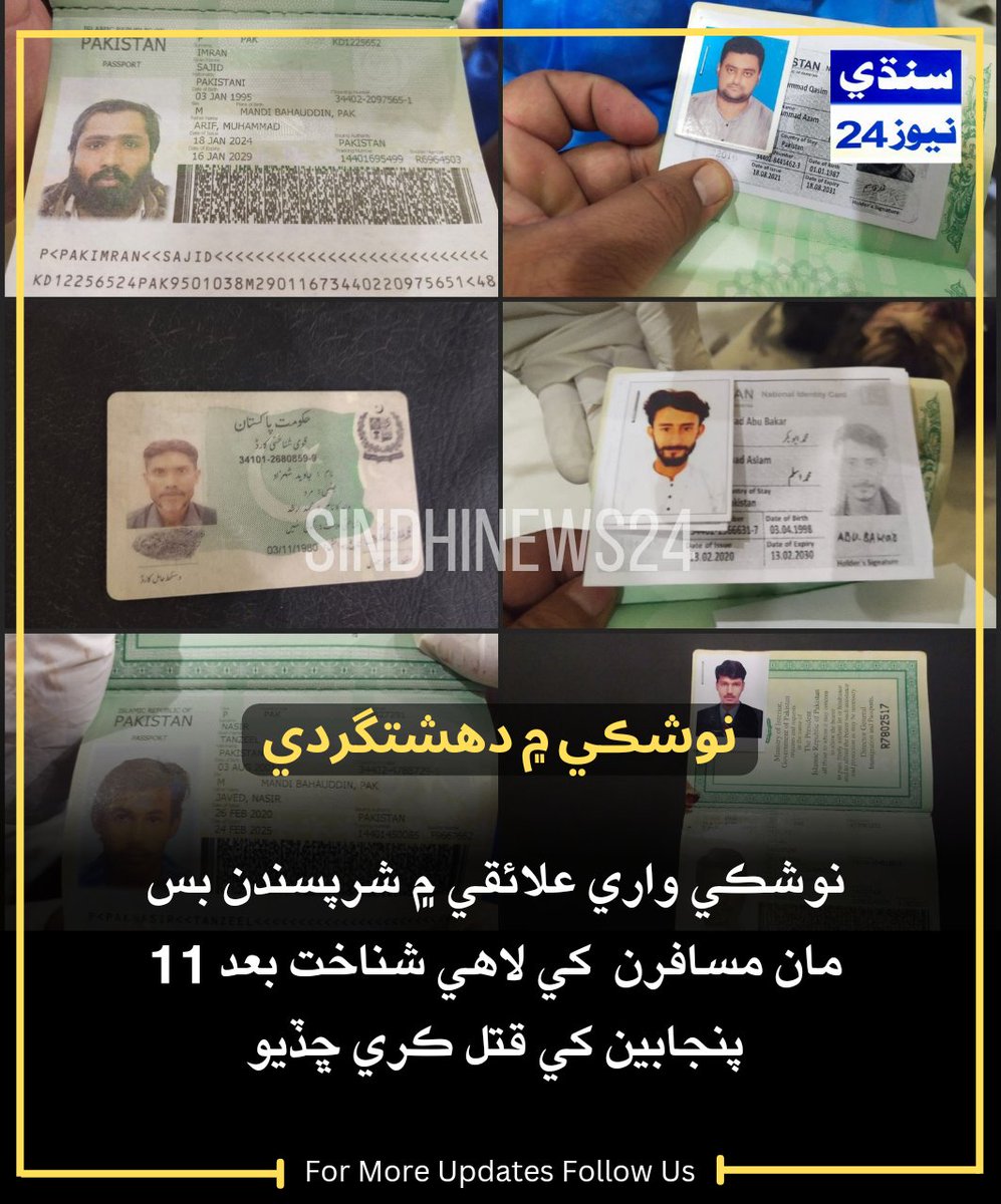 SindhPointNews's tweet photo. نوشڪي ۾ 11 پنجابي مسافر قتل
#Balochistan #Quetta #Noshki #سانحہ_بہاولنگر https://t.co/K4x6kDLDXP