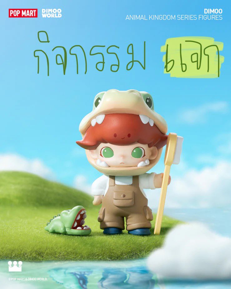 ConyHBW's tweet photo. สวัสดีวันปีใหม่ไทยค่า✨✨
มาร่วมกิจกรรมแจก น้อง dimoo 🐊 กัน
ตัวจริงน้องน่ารักมากๆๆๆ

เพียงฟอล + รี กิจกรรมนี้
ก็ร่วมลุ้นเป็นผู้โชคดีได้เลยจ้า

จับรางวัล 17 เมษา 67#ตลาดนัดpopmart #กล่องสุ่มpopmart #กล่องสุ่มโมเดล #POPMART #ตลาดนัดกล่องสุ่ม 
#ตลาดนัดของเล่น #dimoo #ตลาดนัดdimoo https://t.co/KxU6X0gL5U