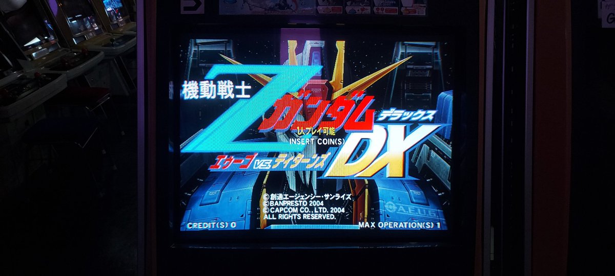 こんにちは！大江ゲームセンターからお知らせです！ ただ今、ガンダム
