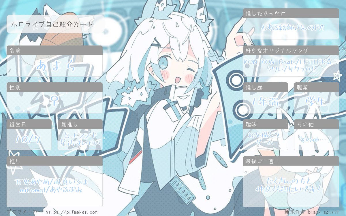 Amara_1057's tweet image. 777人記念に更新します🌽
これからもたくさんのホロリスの方と絡んで行きたいです(๑•̀ㅁ•́ฅ
🩷/♻️/💬喜びます❤︎

 #ホロライブ
 #ホロライブ好きと繋がたい
 #ホロライブ好きな人と繋がりたい
 #ホロライブ自己紹介
 #ホロライブ自己紹介カード
 #拡散希望