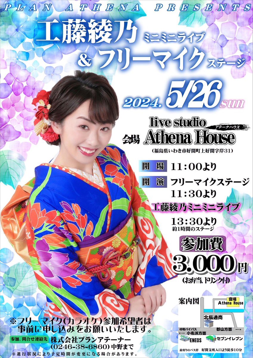 planathena's tweet photo. そしてこんなのもやっちゃいます！アテーナーハウス、柿落とし、みたいな。
新生工藤綾乃さんに飾って頂きます。
#工藤綾乃　さん
#プランアテーナー https://t.co/pYur5PvtyF