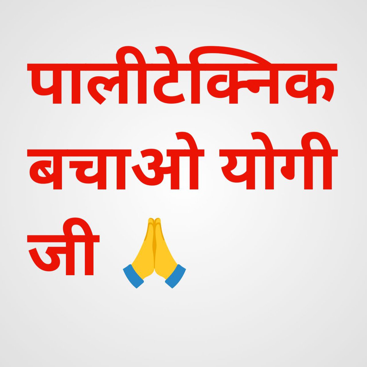 Ajay Kumar Patel tweet media